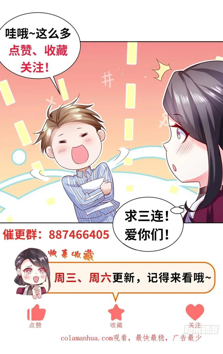 第43话 暴打债主 第36页