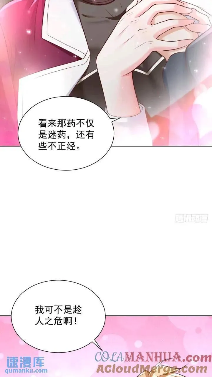 第46话 借刀杀人 第3页
