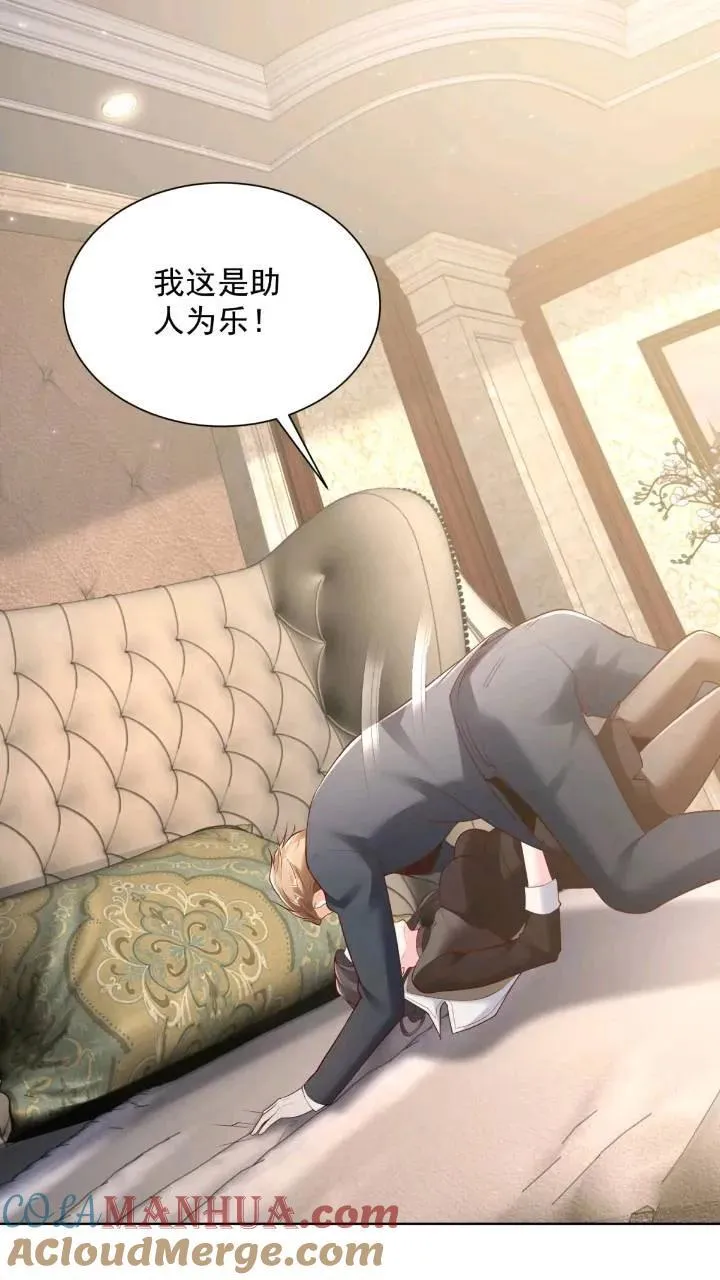 第46话 借刀杀人 第5页