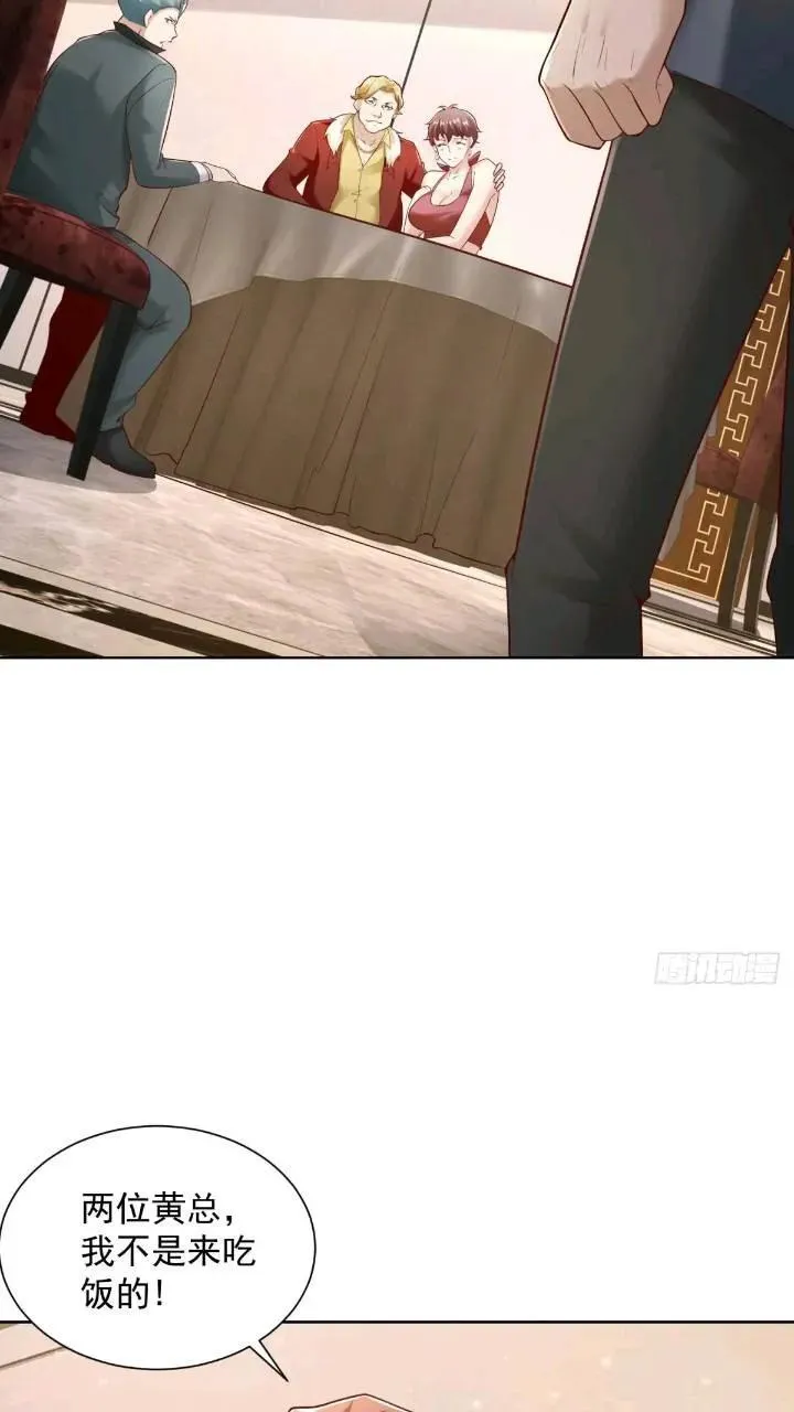 第46话 借刀杀人 第8页