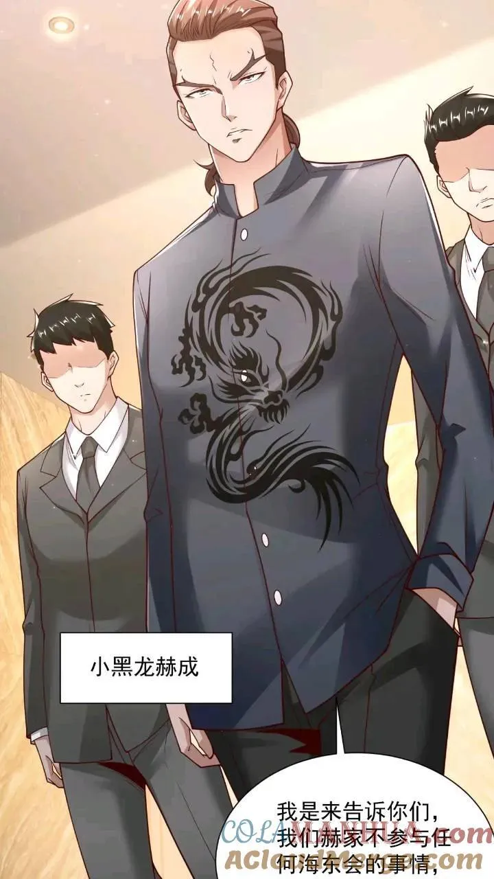 第46话 借刀杀人 第9页