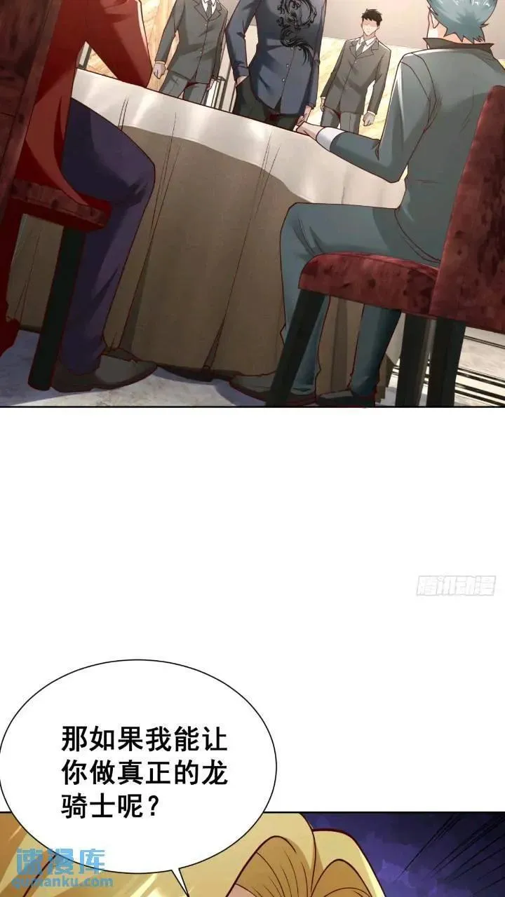 第46话 借刀杀人 第16页