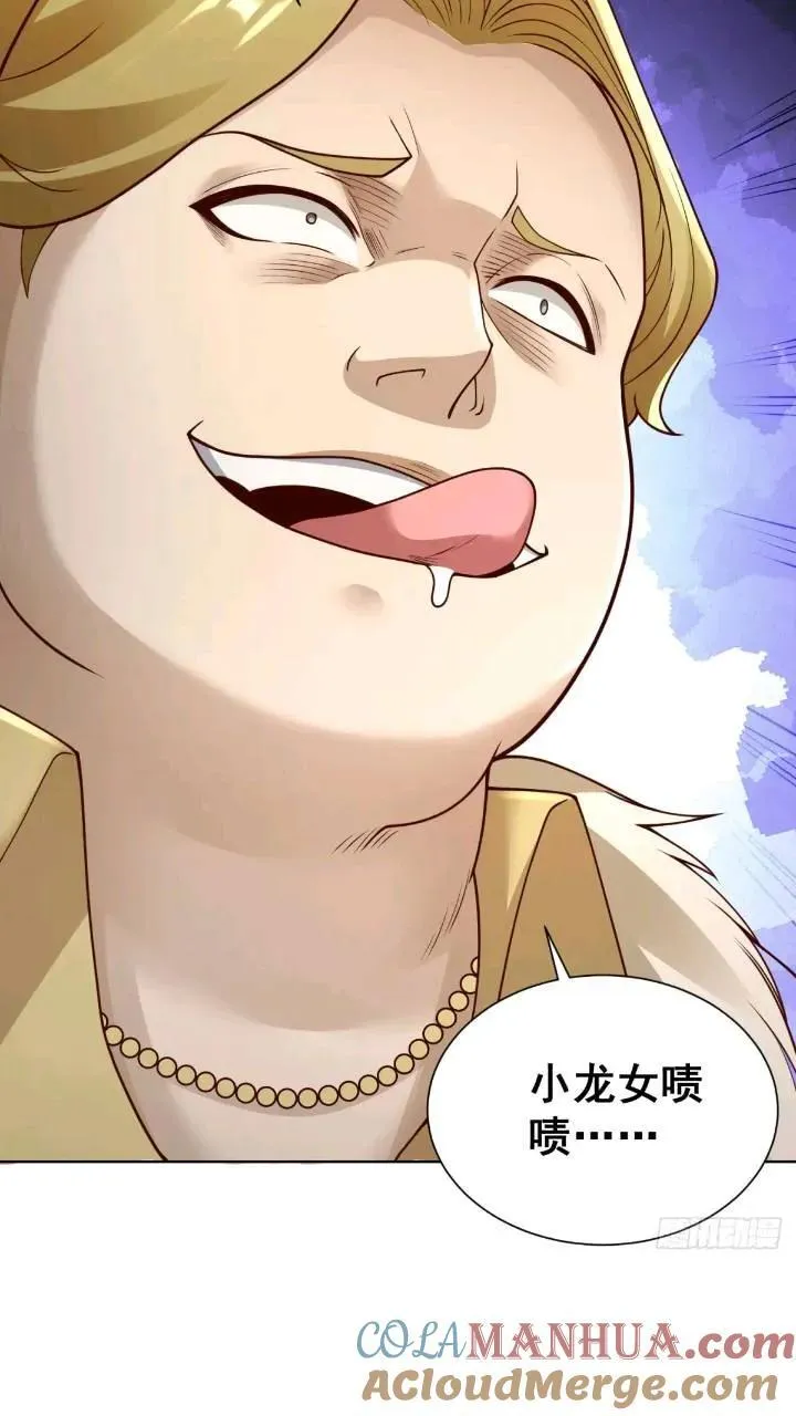第46话 借刀杀人 第17页