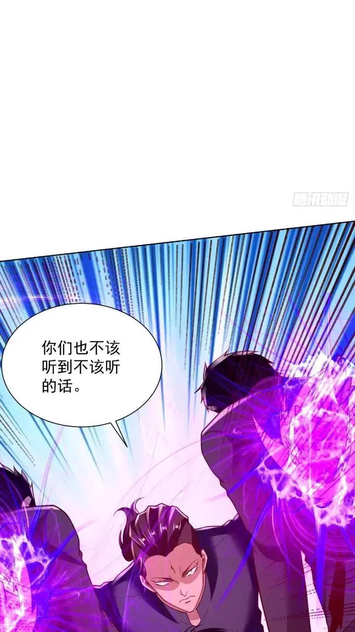 第46话 借刀杀人 第20页