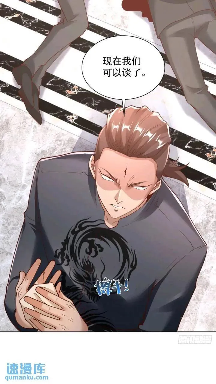 第46话 借刀杀人 第22页