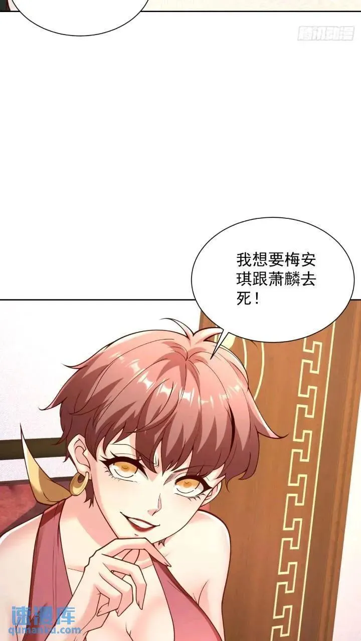 第46话 借刀杀人 第24页