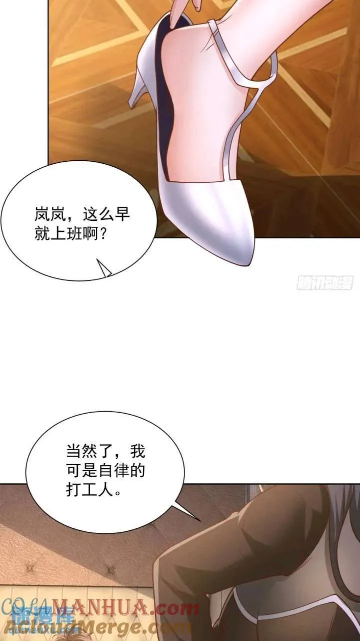 第46话 借刀杀人 第27页