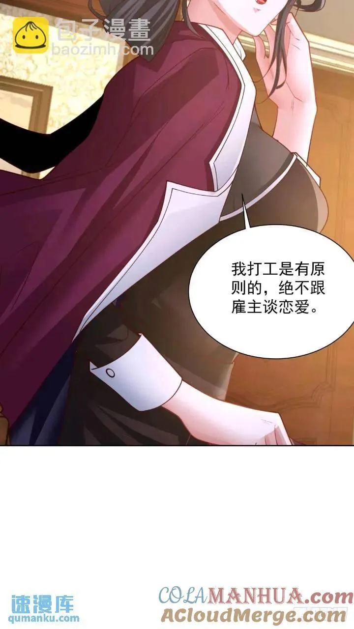 第46话 借刀杀人 第29页