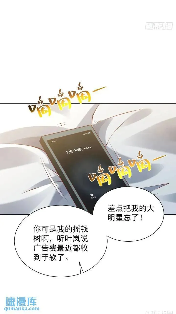 第46话 借刀杀人 第34页