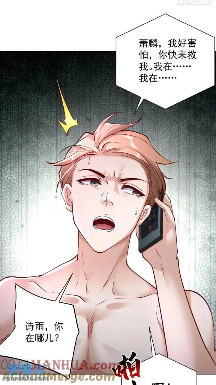 第46话 借刀杀人 第35页