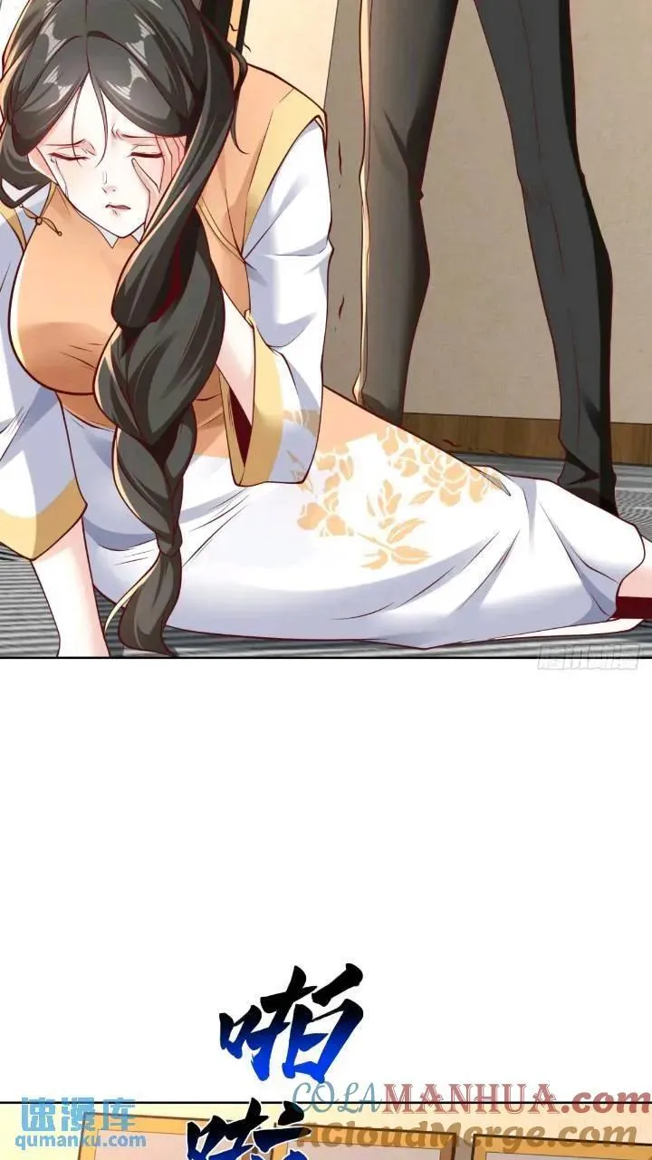 第46话 借刀杀人 第37页