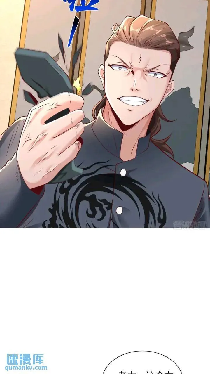 第46话 借刀杀人 第38页