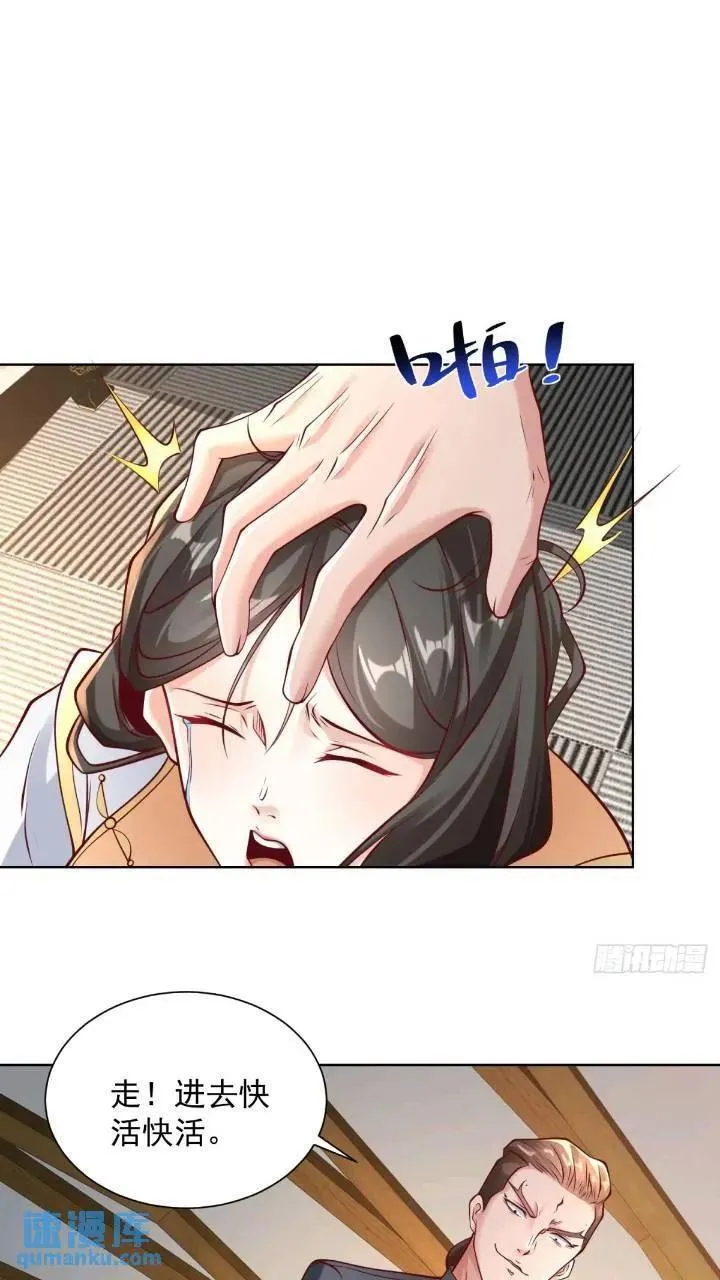 第46话 借刀杀人 第40页