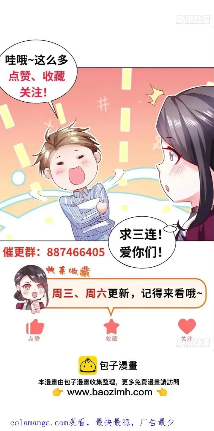 第46话 借刀杀人 第42页