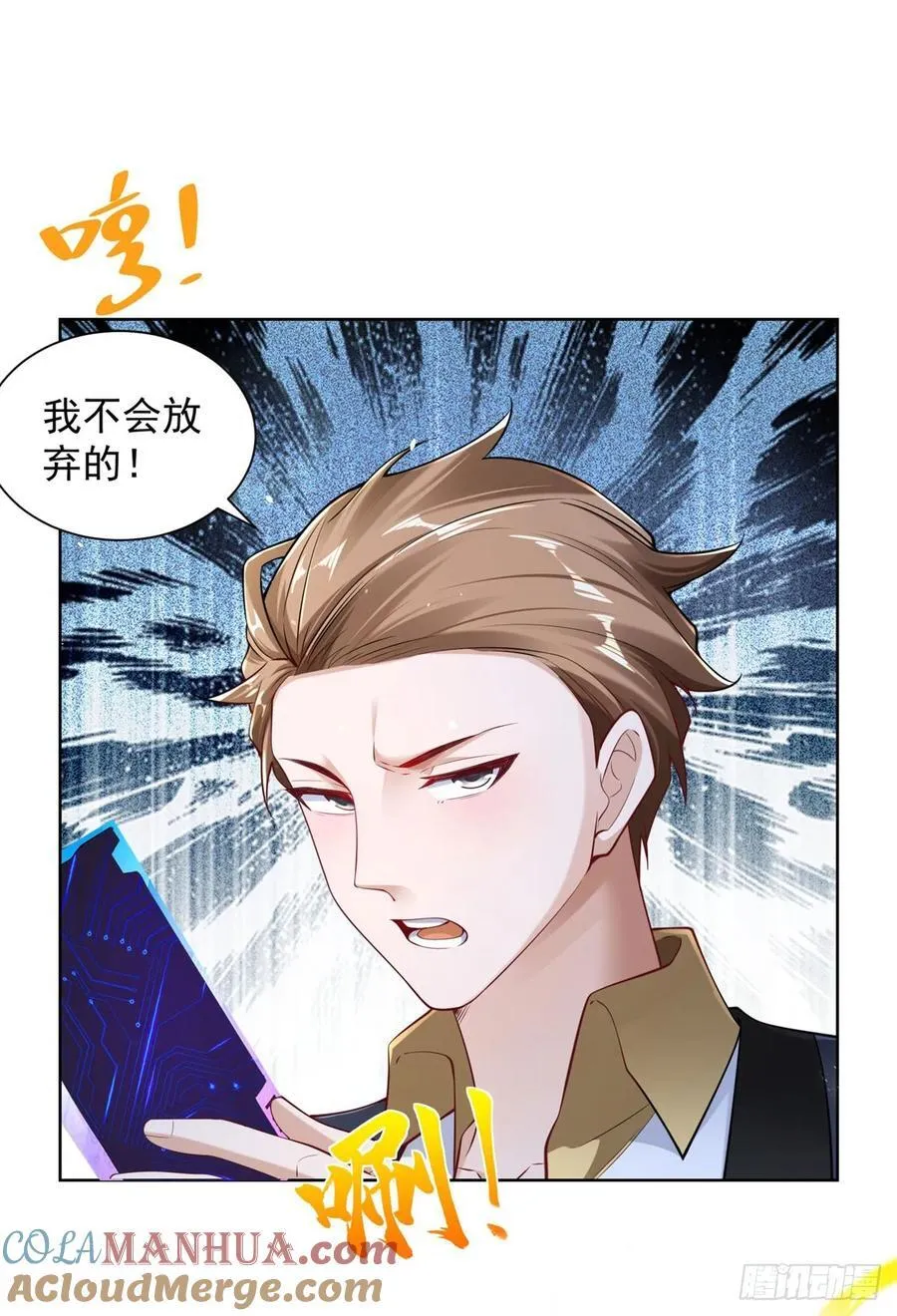 第32话 角儿 第3页