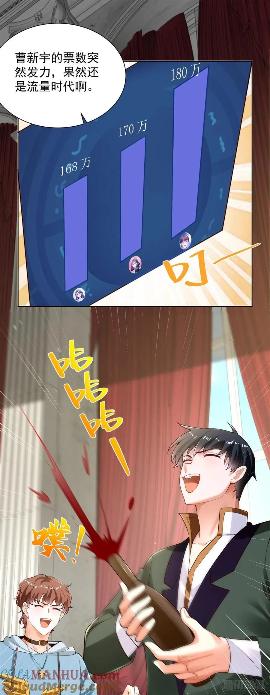 第32话 角儿 第13页