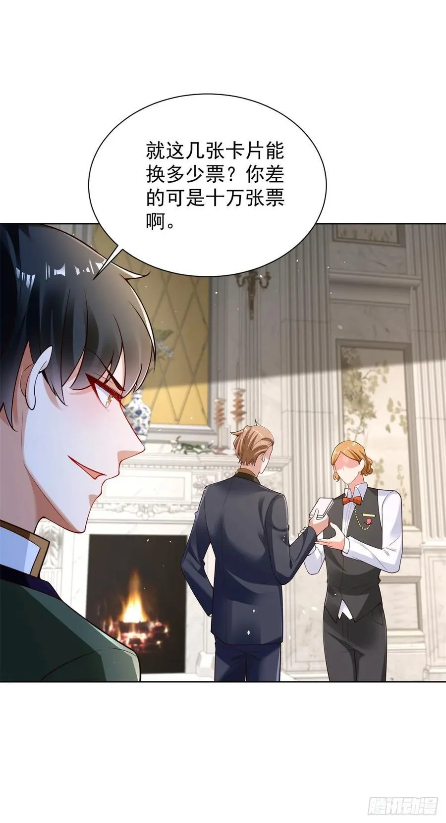 第32话 角儿 第16页