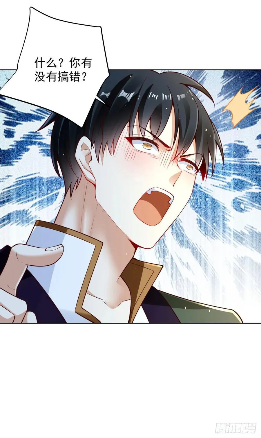 第32话 角儿 第18页