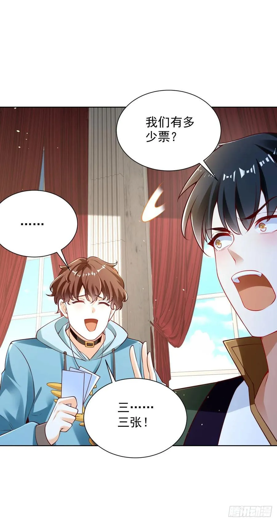 第32话 角儿 第20页