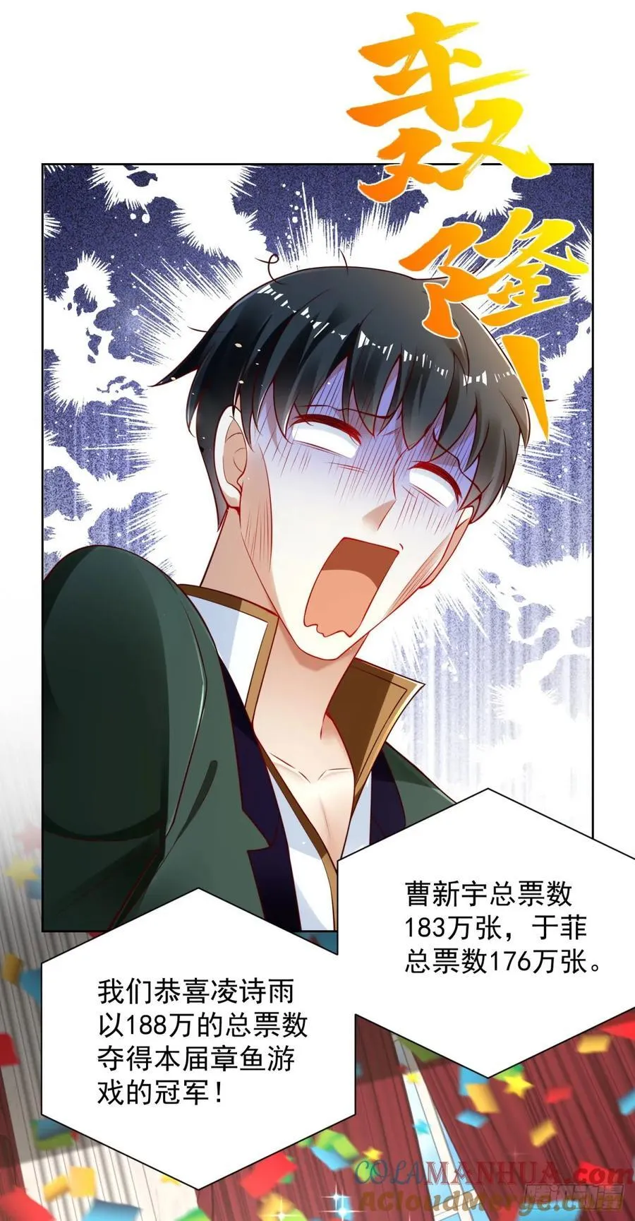 第32话 角儿 第21页