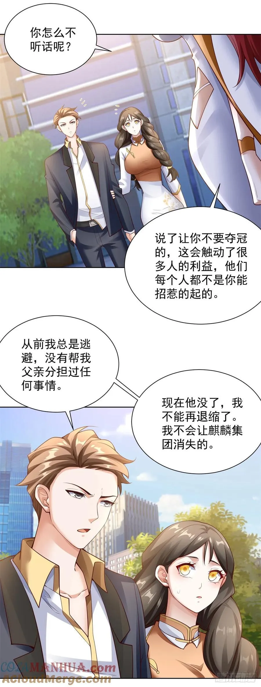 第32话 角儿 第25页