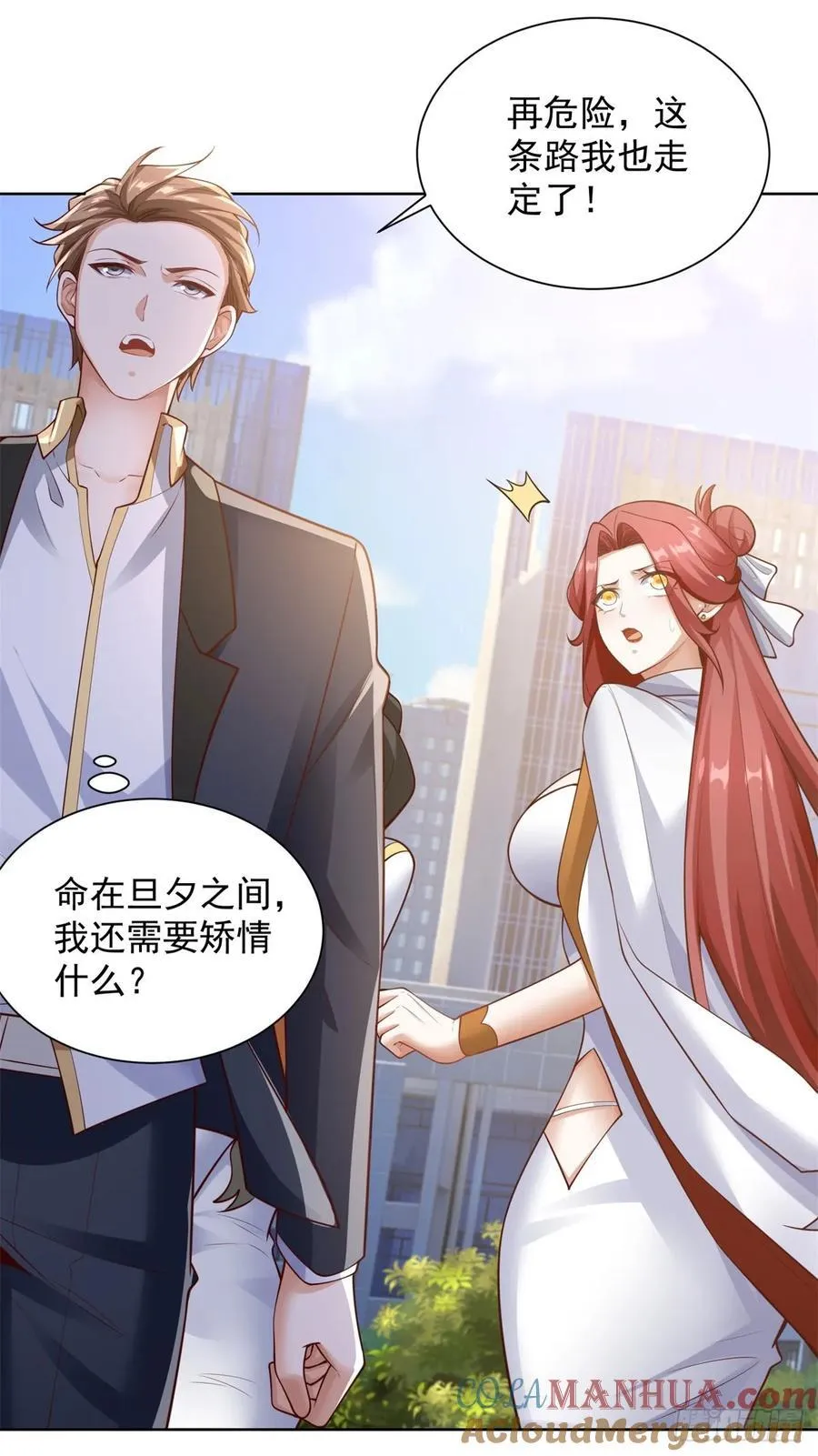 第32话 角儿 第27页