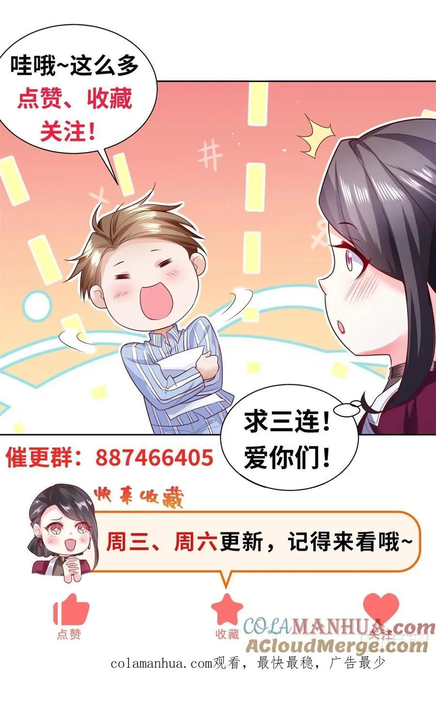 第32话 角儿 第29页