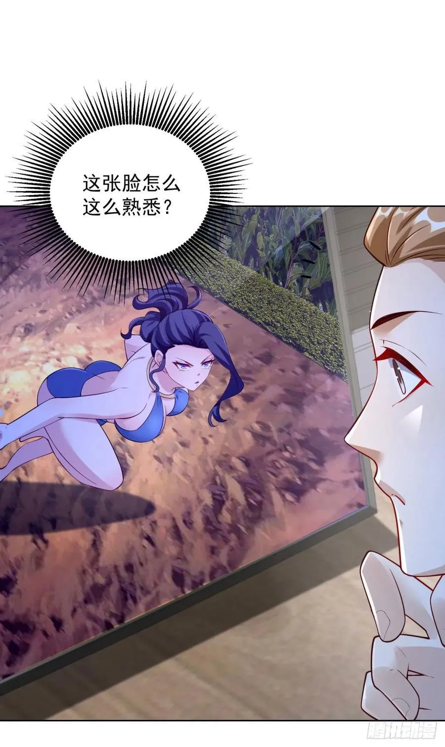 第37话 被俘 第6页