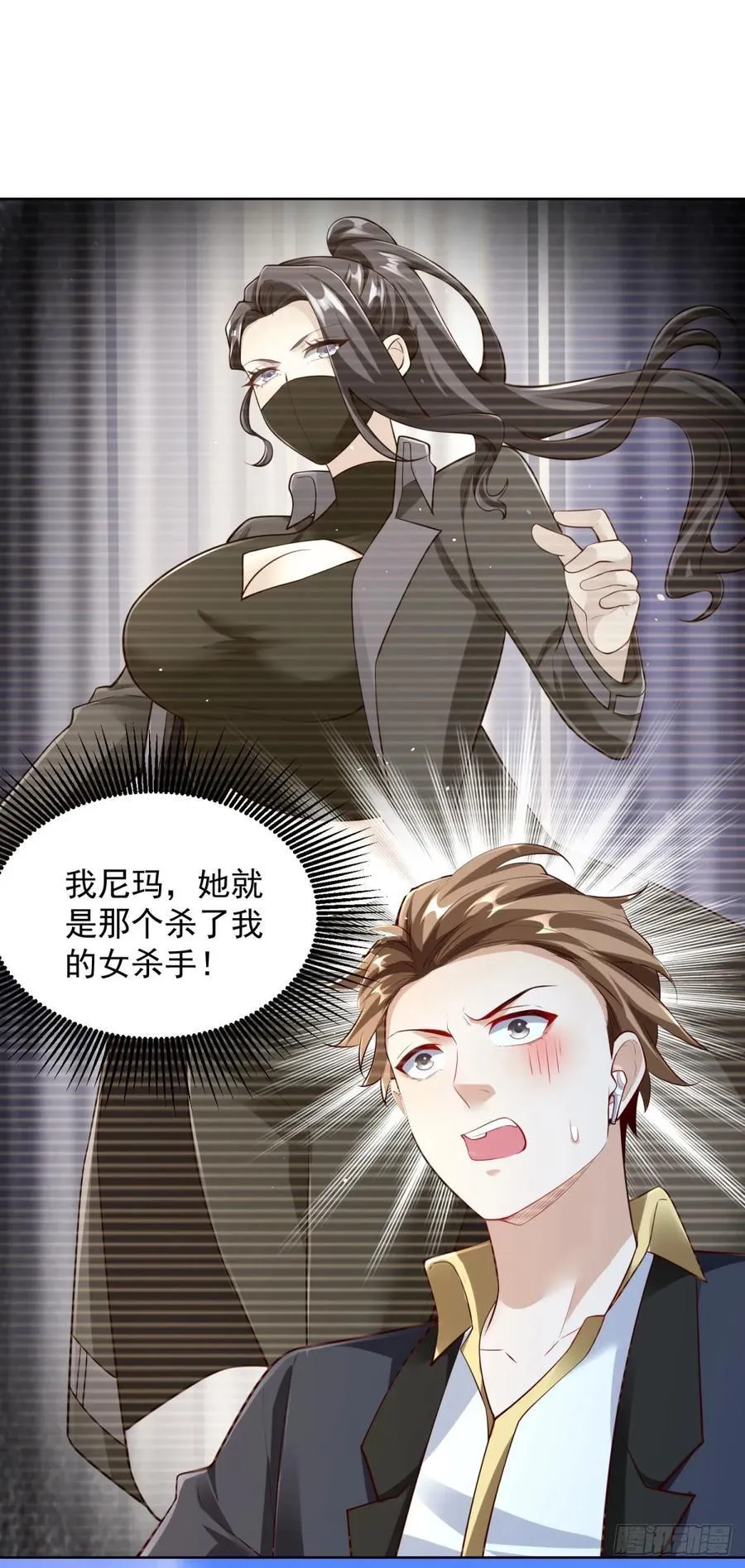 第37话 被俘 第8页