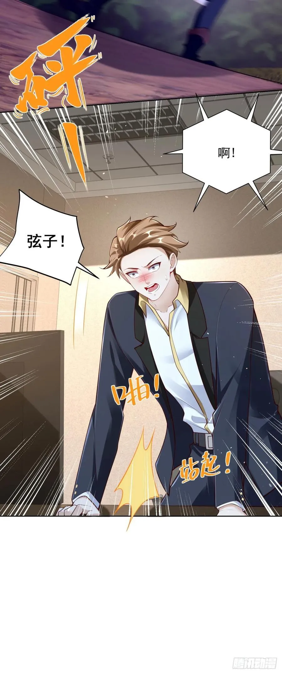 第37话 被俘 第10页