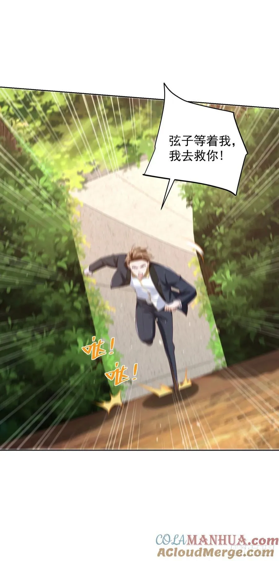 第37话 被俘 第11页