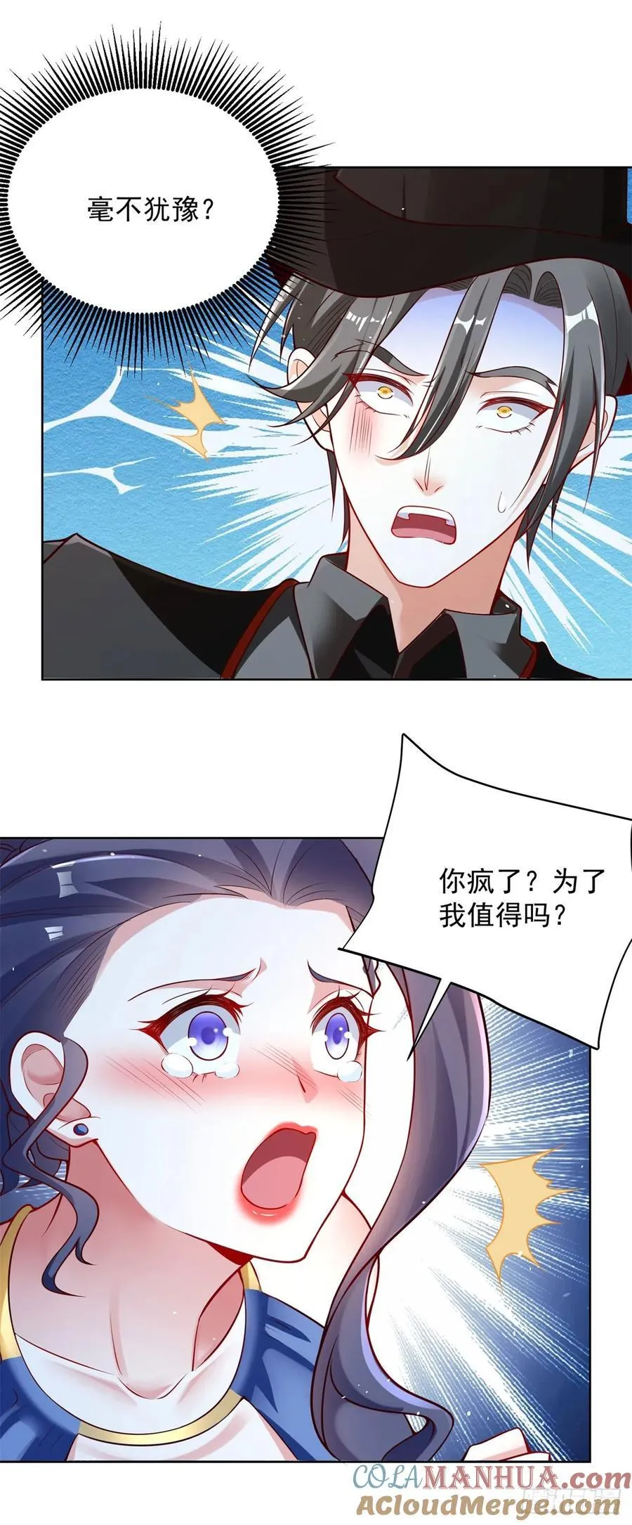 第37话 被俘 第31页