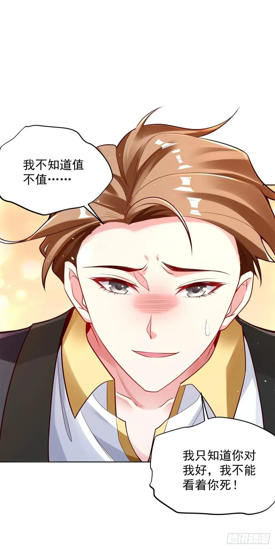 第37话 被俘 第32页