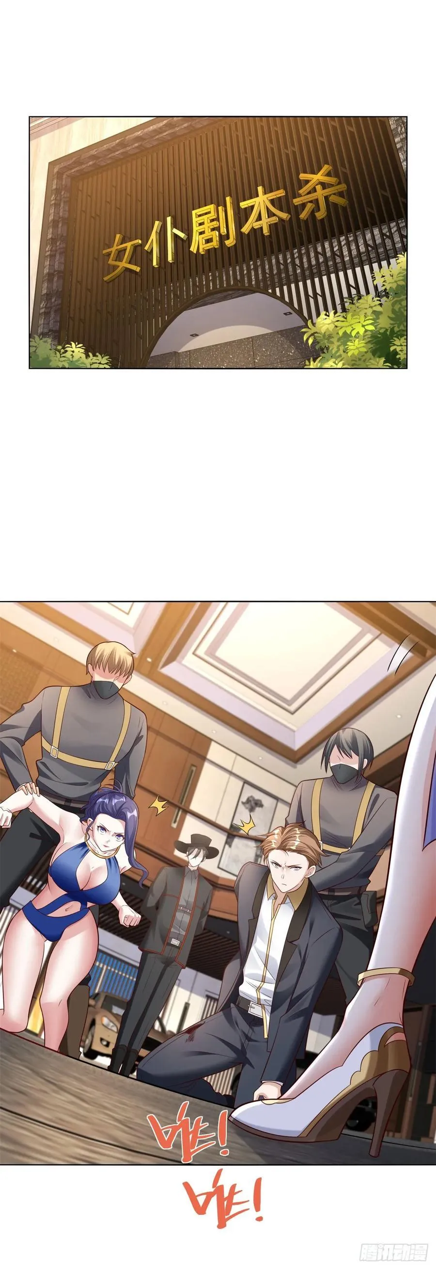 第37话 被俘 第37页