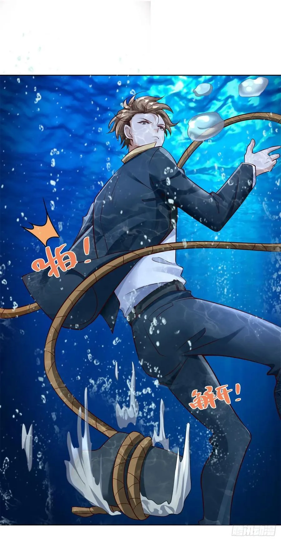 第34话 反击 第2页