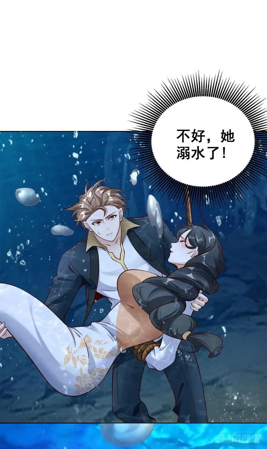 第34话 反击 第6页