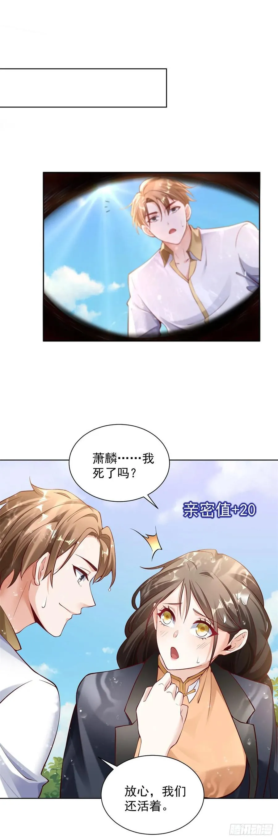 第34话 反击 第8页