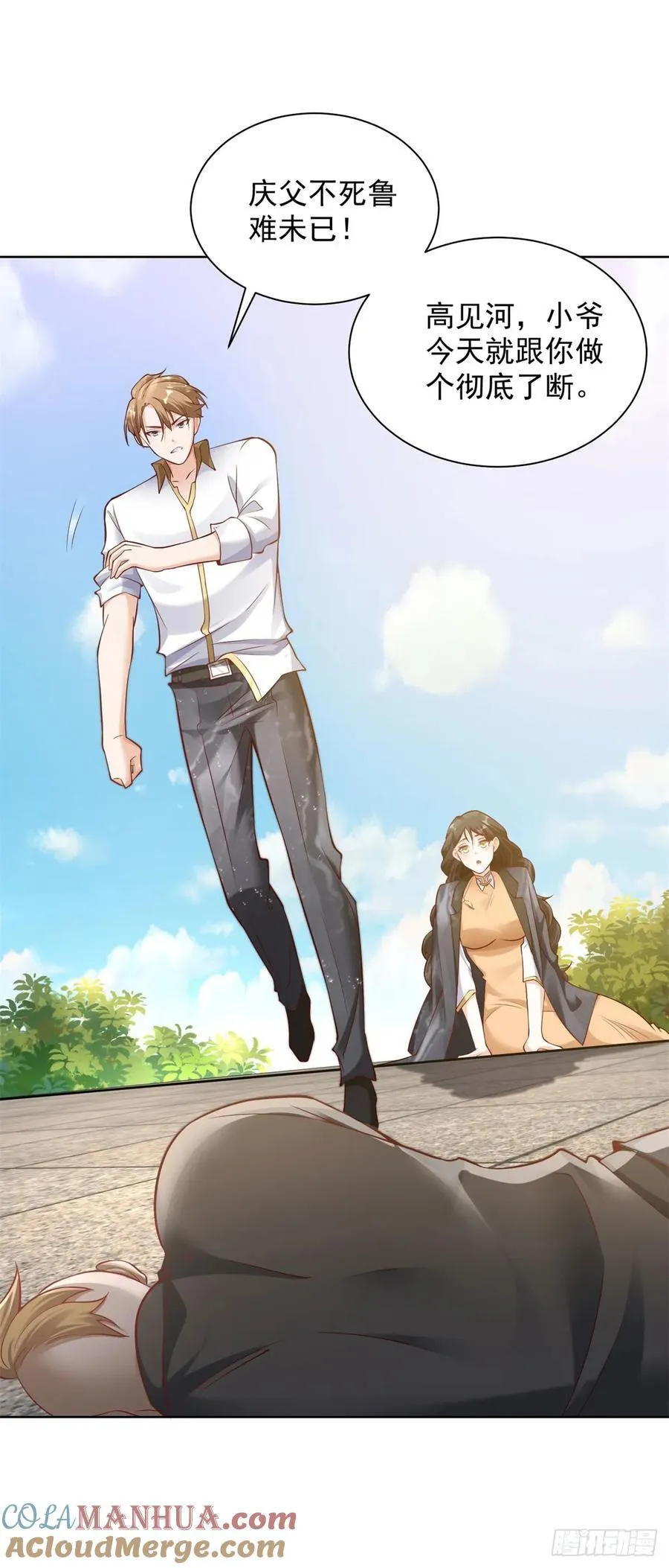 第34话 反击 第9页