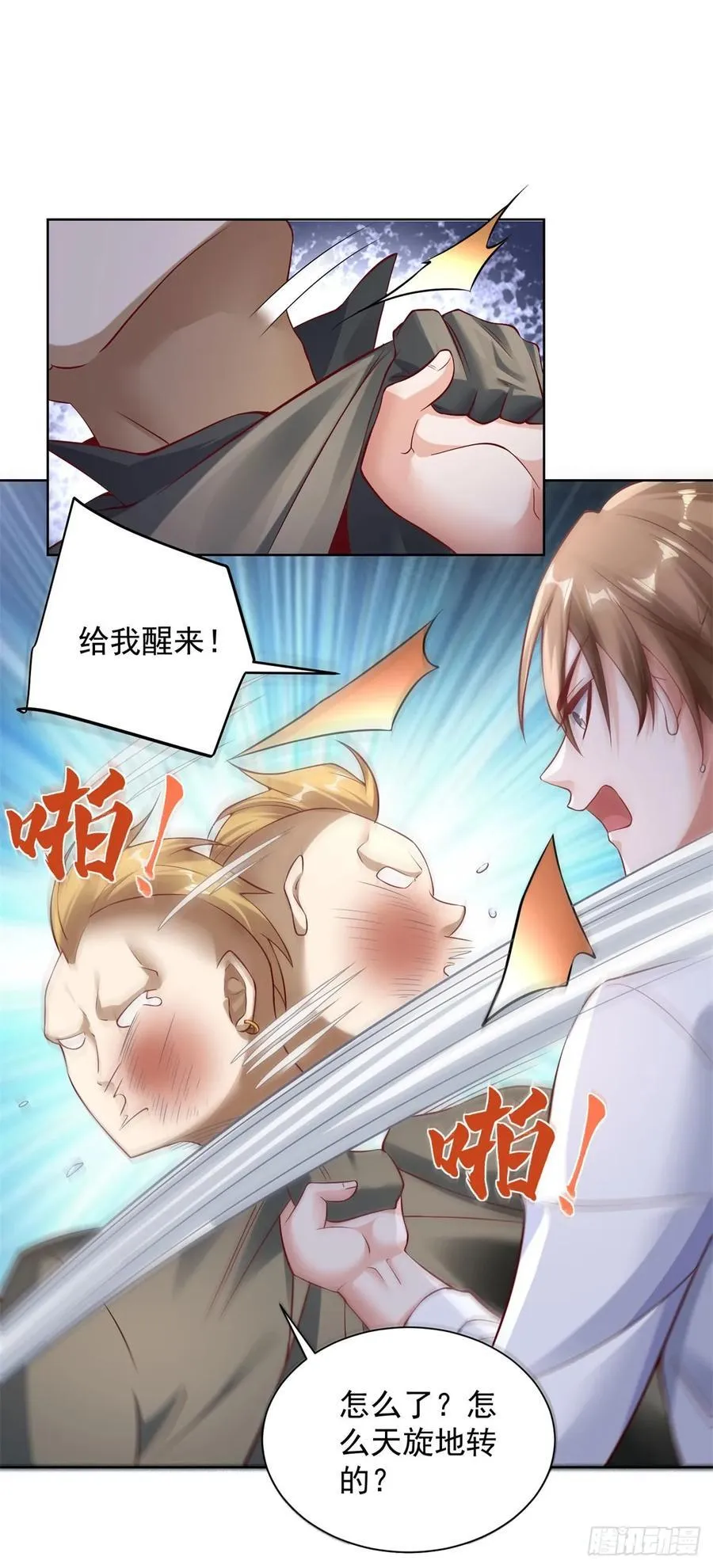 第34话 反击 第10页