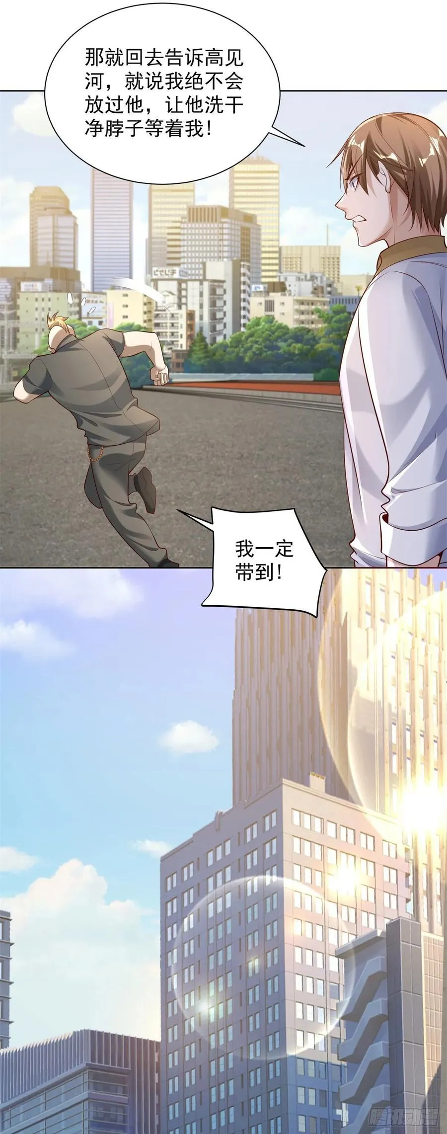 第34话 反击 第14页