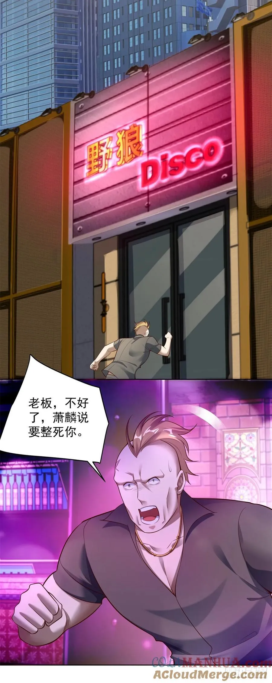 第34话 反击 第15页