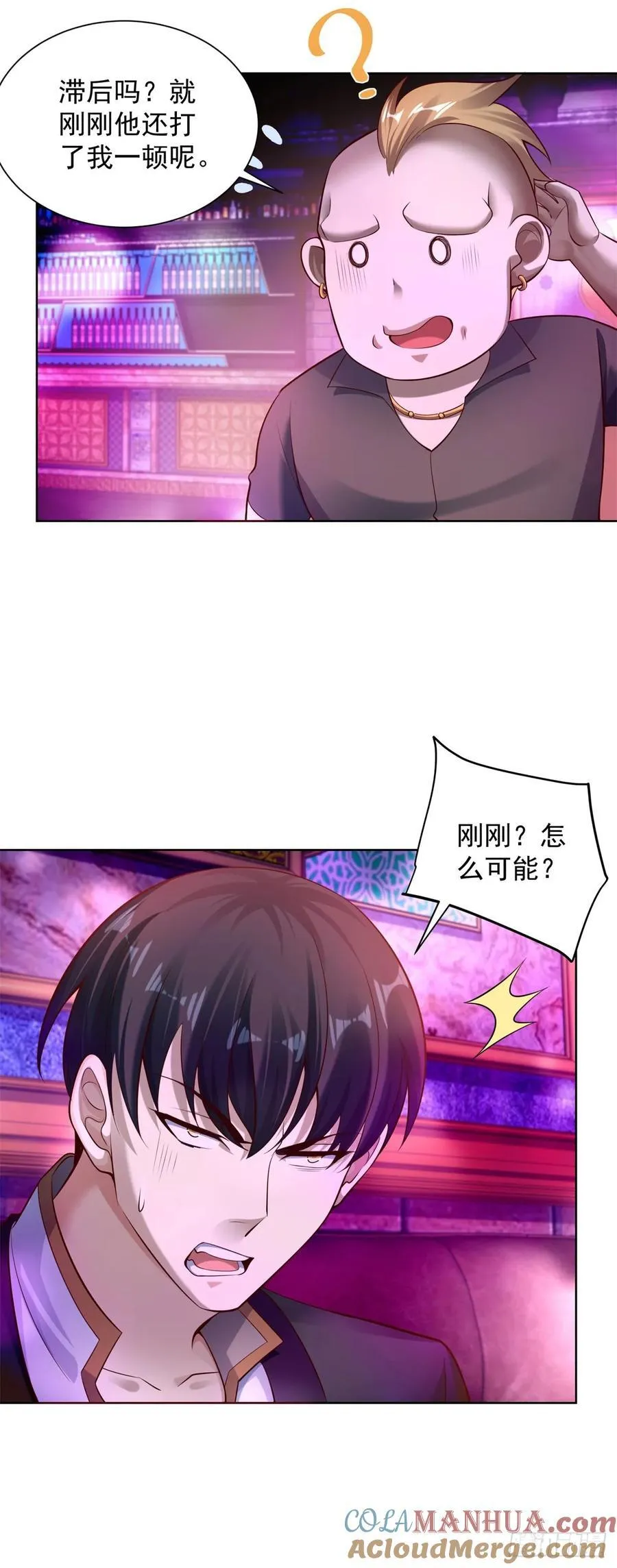 第34话 反击 第17页