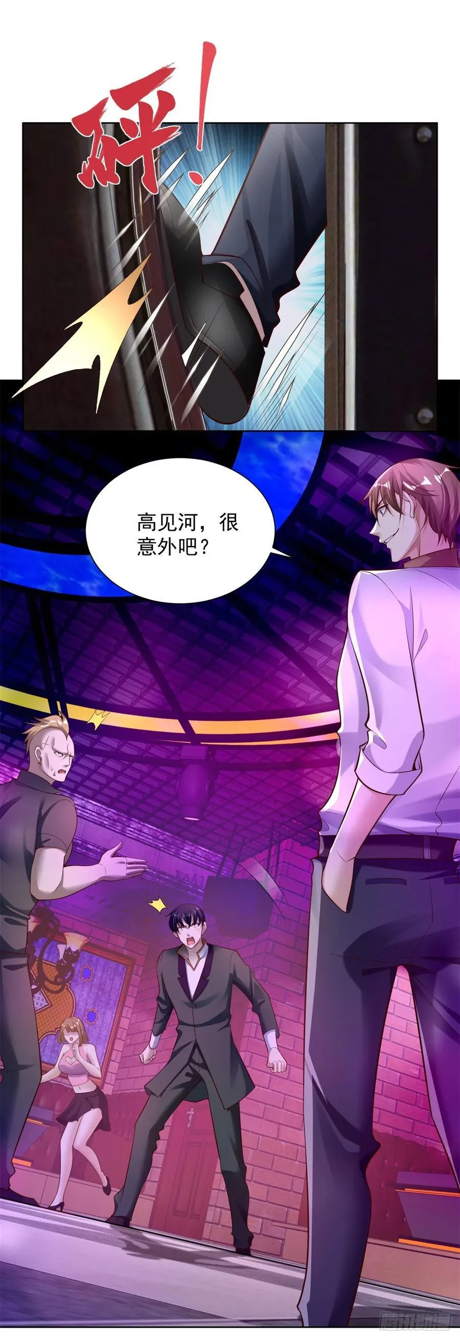 第34话 反击 第18页