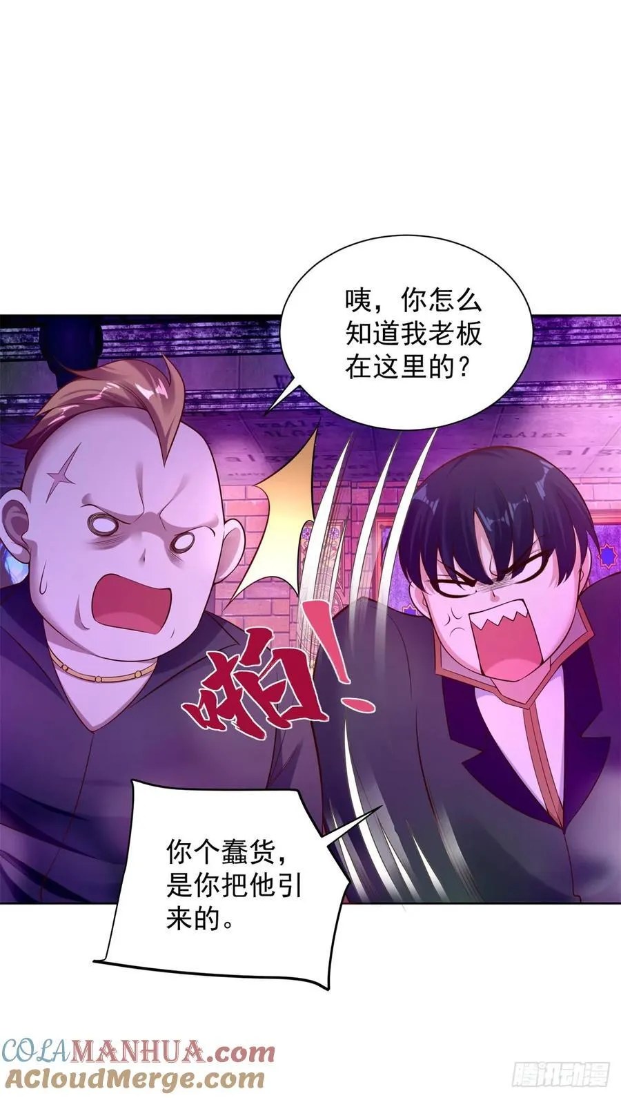 第34话 反击 第19页