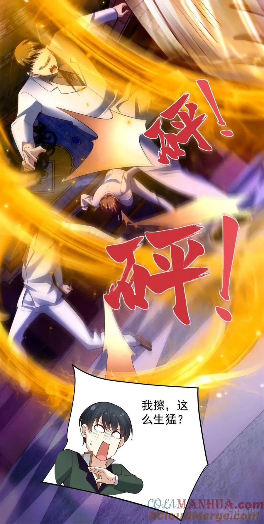 第34话 反击 第23页