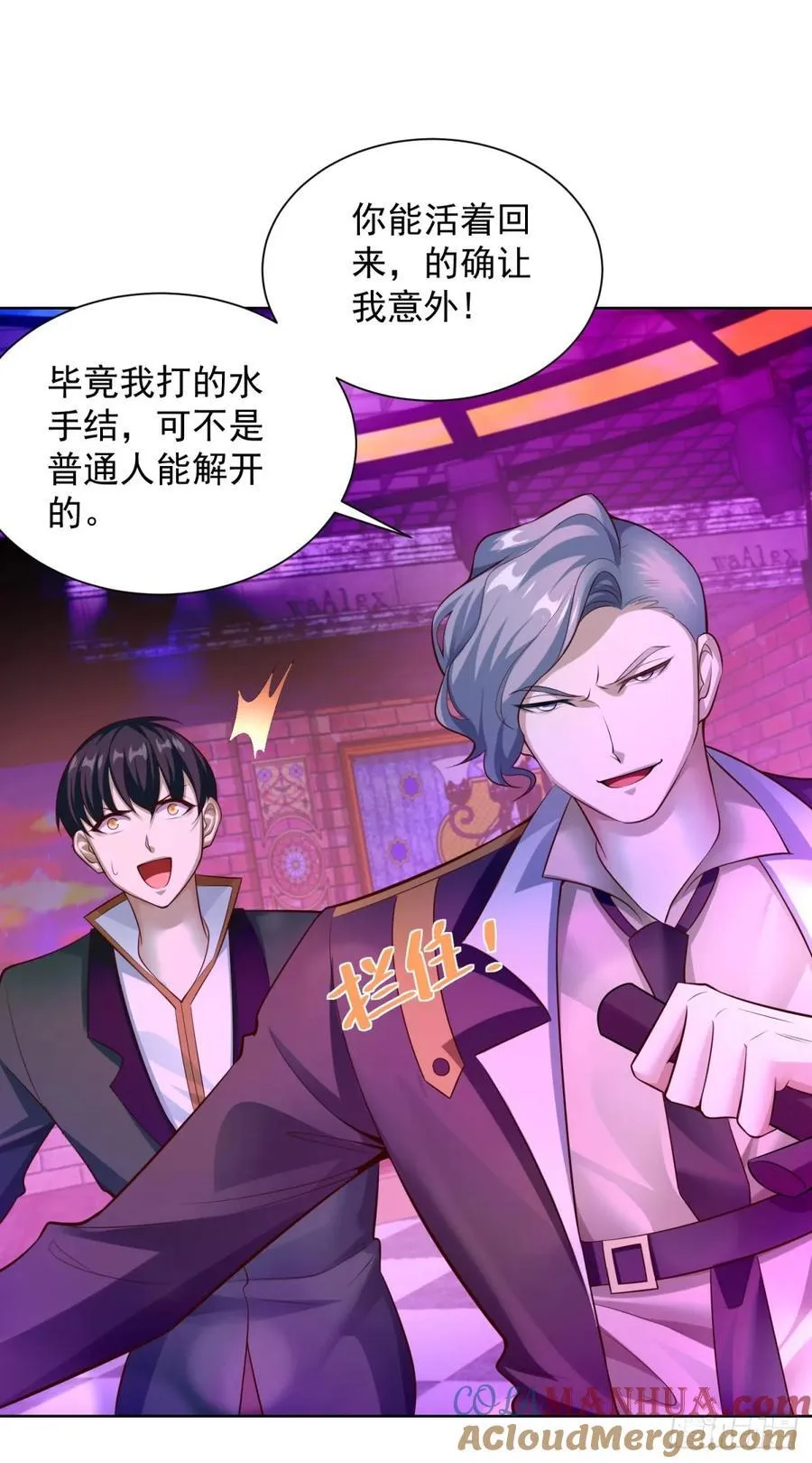 第34话 反击 第25页