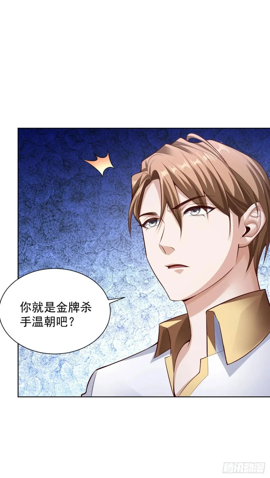 第34话 反击 第26页