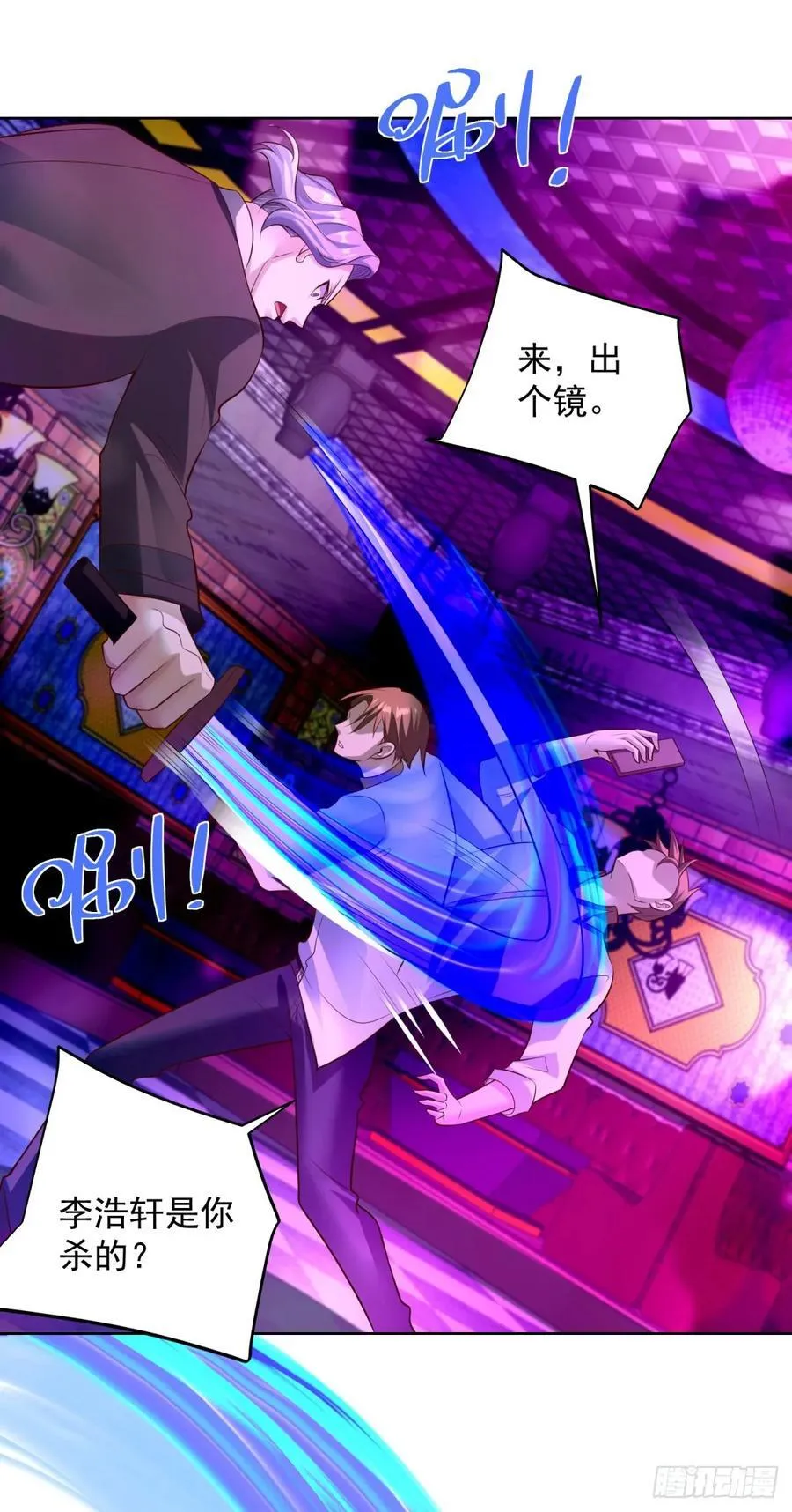 第34话 反击 第28页