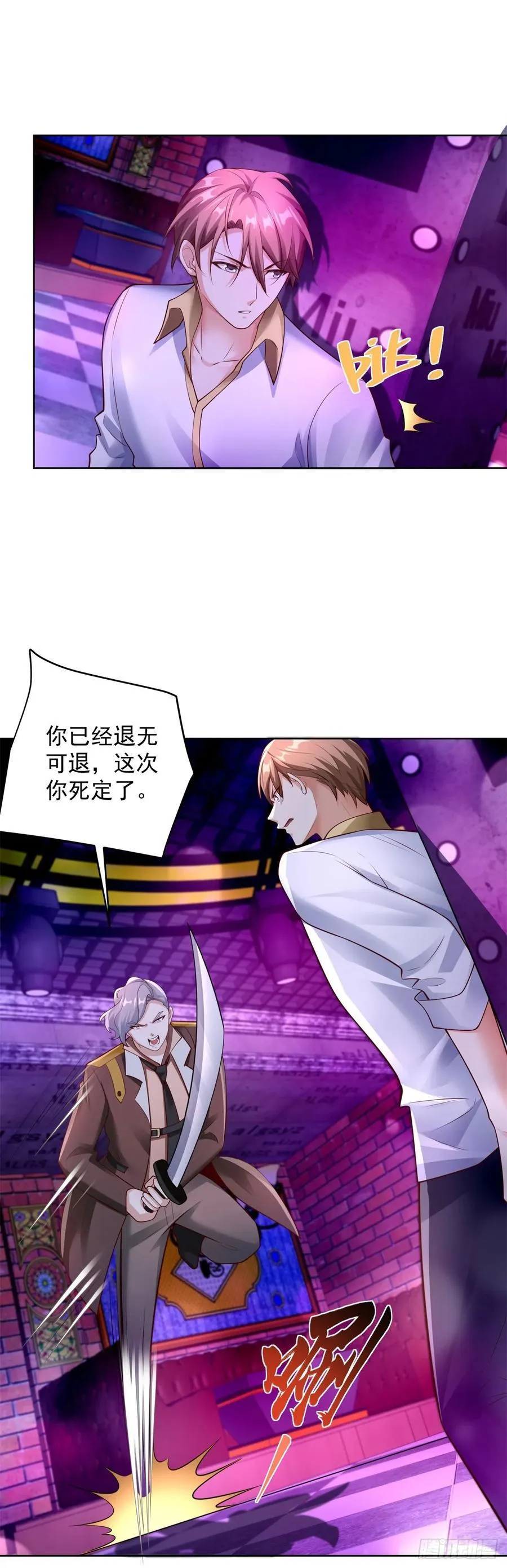 第34话 反击 第32页