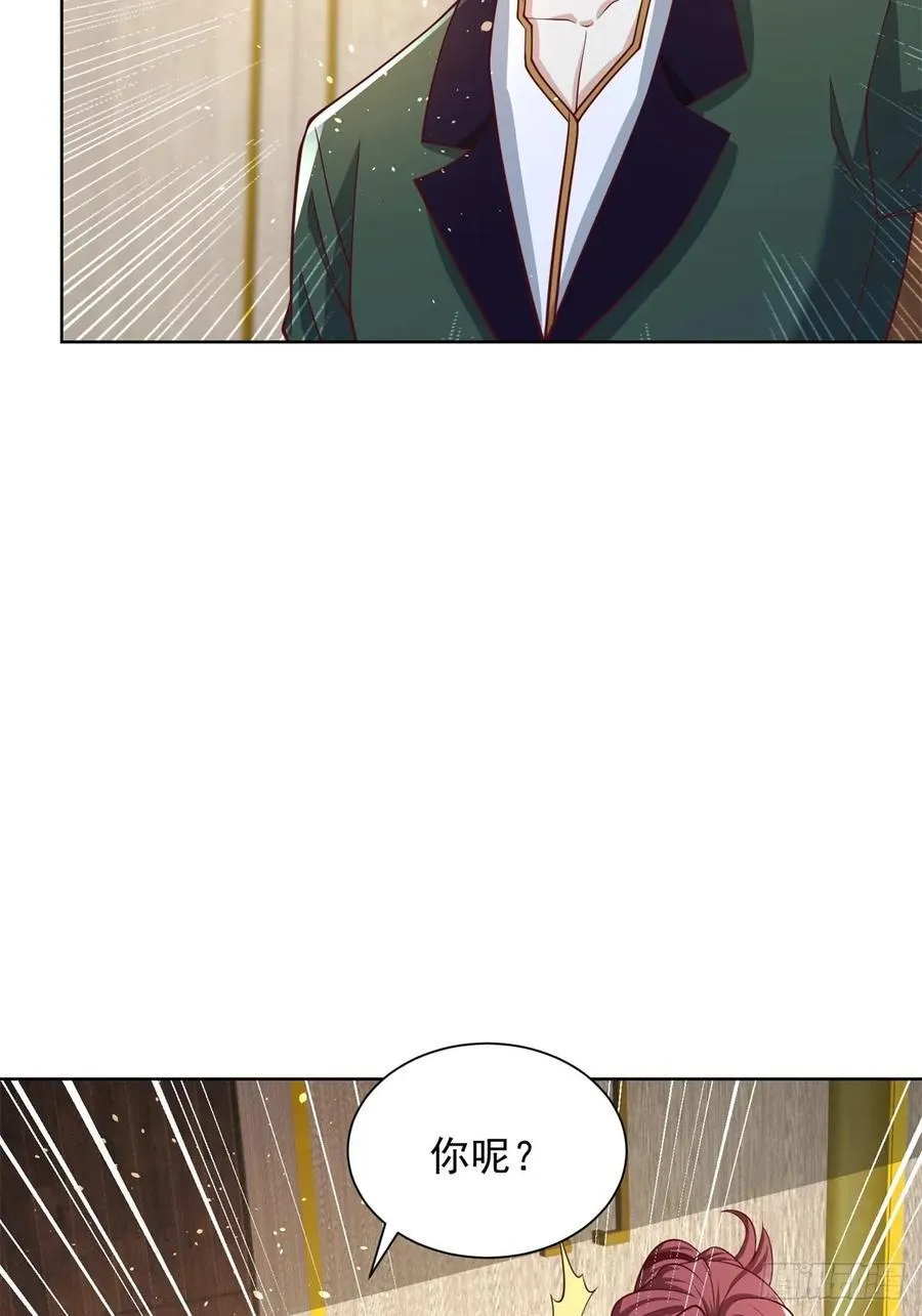 第75话 你随便吧 第5页